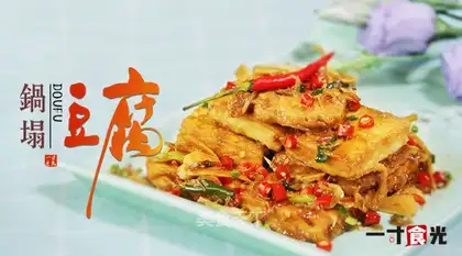 Tofu