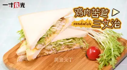 Chicken greasy sandwich