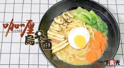 Curry oatmeal