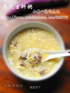 Cantonese porridge with raw materials