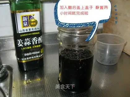 Black beans soaked in vinegar