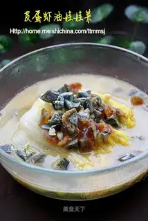 Preserved egg, shrimp oil, baby vegetable