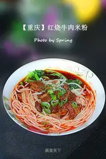 Beef rice powder