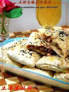 Turkish pie