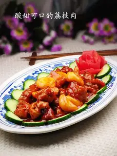 lychee meat