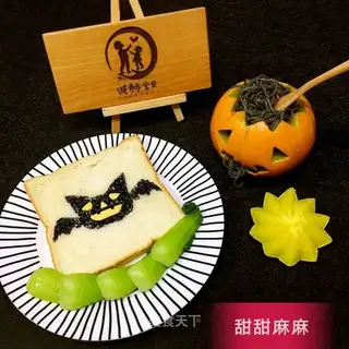 "Hallow's breakfast, little devil."