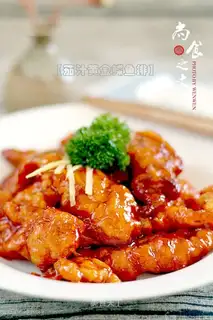 A gold custard chop of eggplant juice
