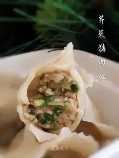 Celery pork dumplings