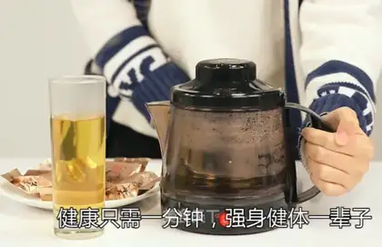 Autumn nut tea