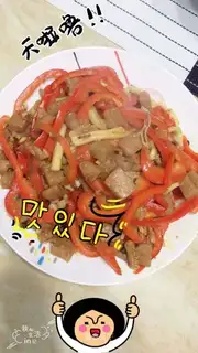 Sweet pepper squid