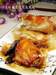 Paper wrapped chicken wings