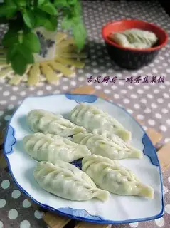 Egg and leek dumplings
