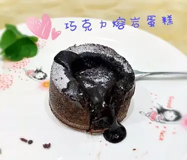 Chocolate lava cake