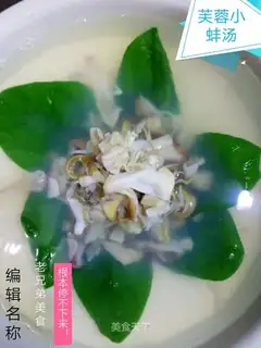 Frou-chan soup