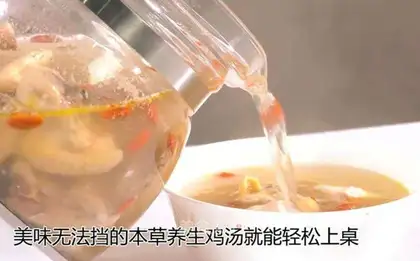 Rock chicken soup