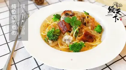 Eels cream pasta
