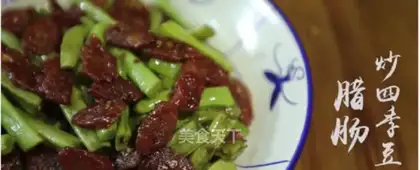 Weenie fried four season beans
