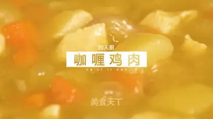 Curry chicken