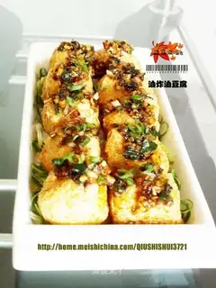 fried tofu