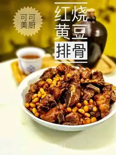 Red soybean ribs