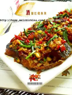 Braised fish pieces with wine and brewed