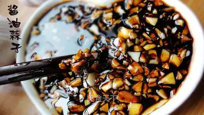 Soy sauce and garlic seeds