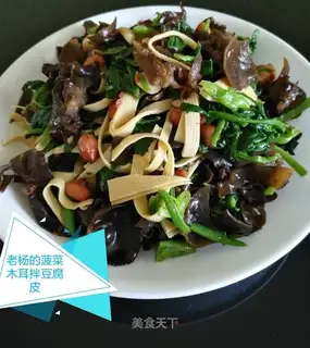 Spinach, bean-skin