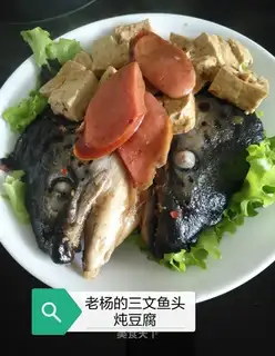 Fish-head tofu