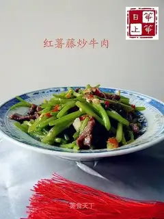 stir-fried beef with sweet potatoes and rattan