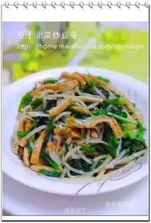 stir-fried bean sprouts with dried beans and leeks