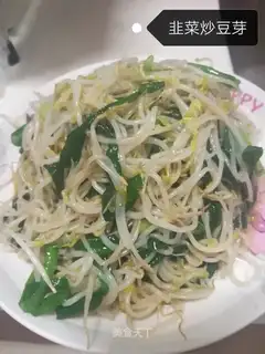 Soccer bean sprouts