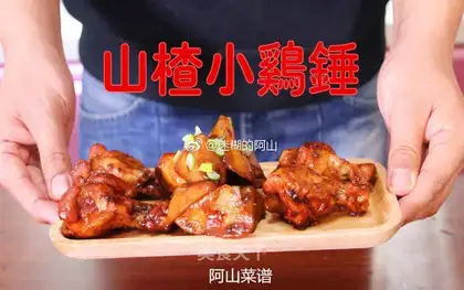 A little chicken leg