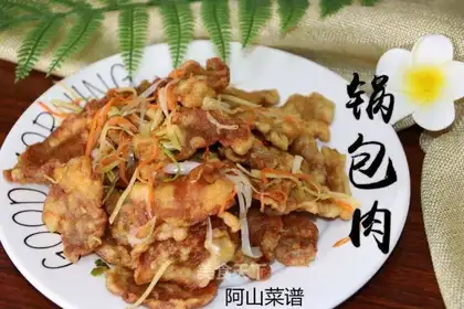 Pot meat