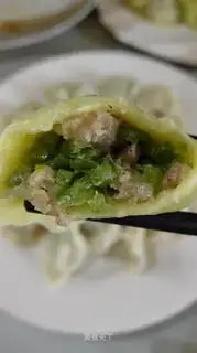 Pepper dumplings