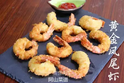Gold phoenix shrimp