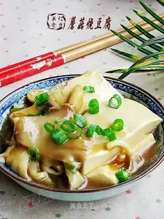 Braised tofu with mushrooms