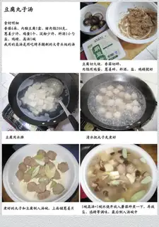 Tofu meatball soup