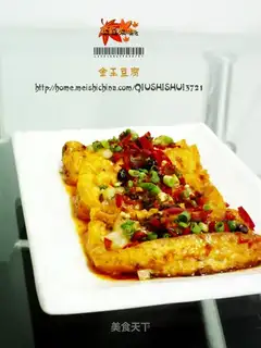 Jinyu tofu