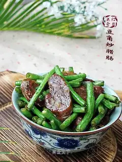 stir-fried sausage with beans