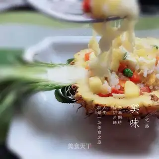 Pineapple rice