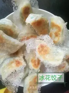 I've got an ice cream dumpling