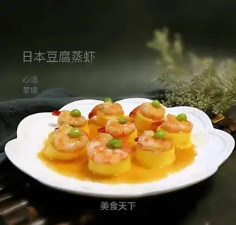 Japanese tofu steamed shrimp