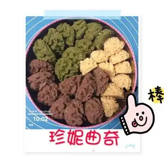 Jenny Cookie