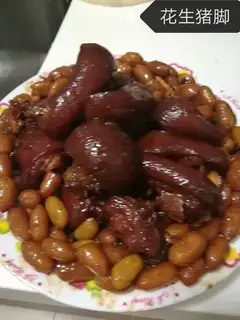 Peanut pig feet