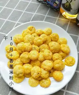 Banana rice crumbs