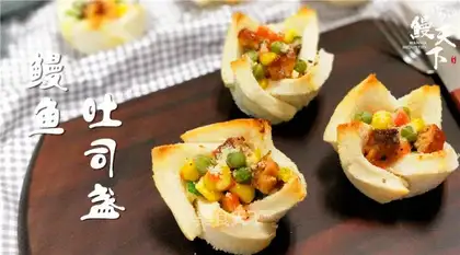 Children eel toast