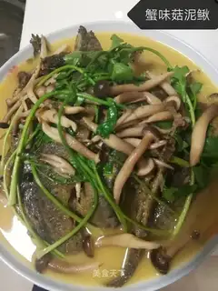 Crab mushroom mud