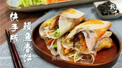 Quick eel springcake