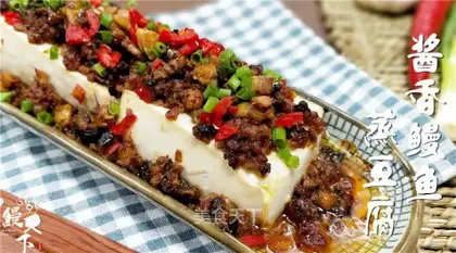 Soy eel steam tofu