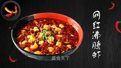 Net red boiled shrimp